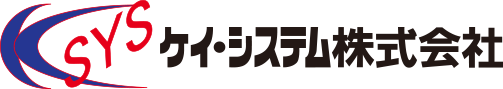 ケイ・システム株式会社